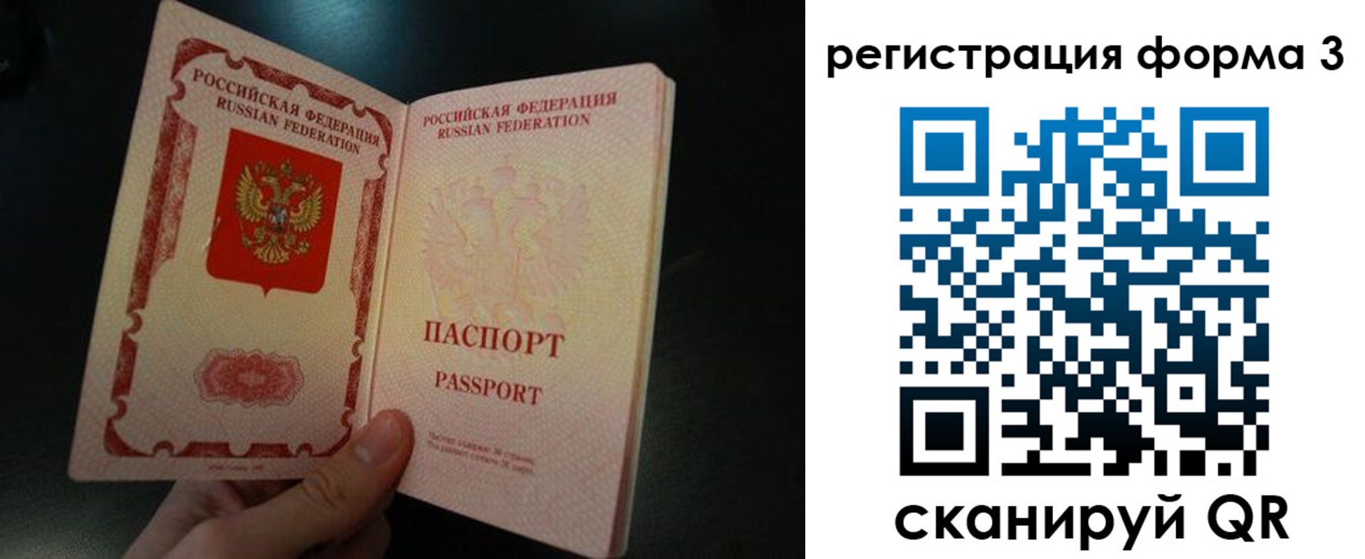 временная прописка в Пушкино