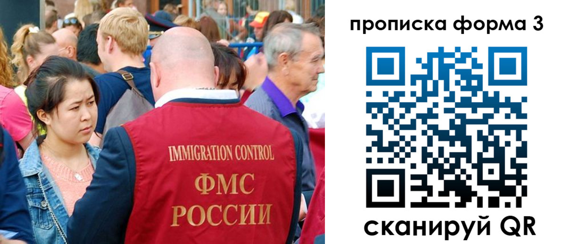 временная регистрация в Пушкино