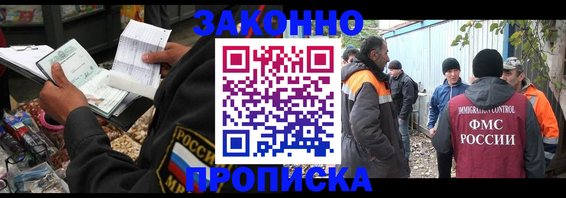 прописка для кредита в Пушкино