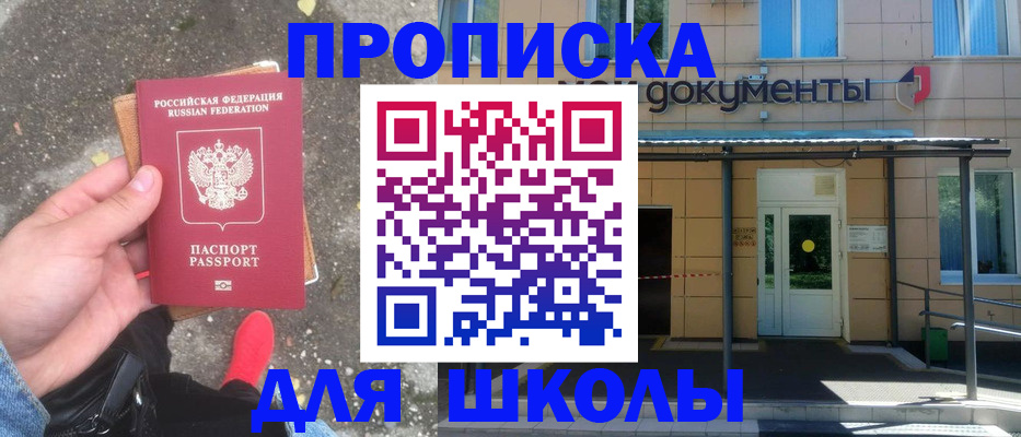 прописка в квартире в Пушкино