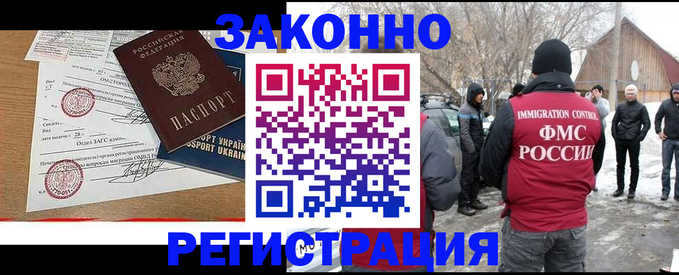 временная регистрация гарантия в Пушкино