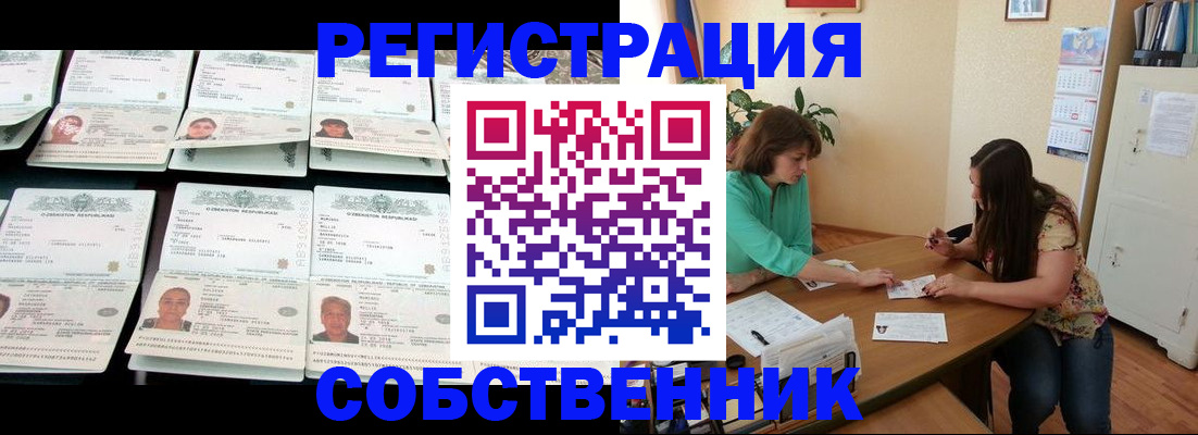временная регистрация гарантия в Пушкино